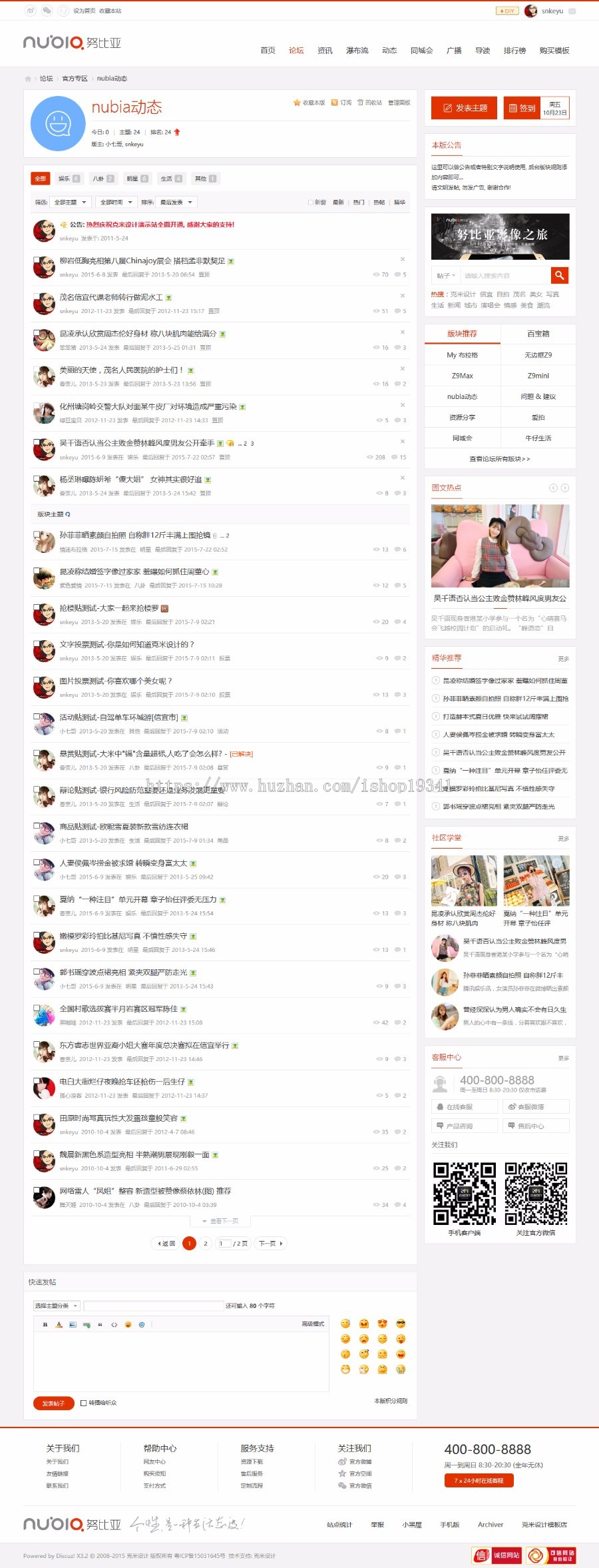 Discuz 模板 克米-努比亚微资讯 商业版 dz新闻科技风格修复版