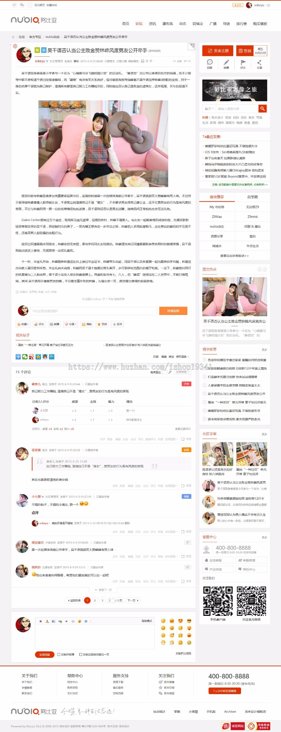 Discuz 模板 克米-努比亚微资讯 商业版 dz新闻科技风格修复版