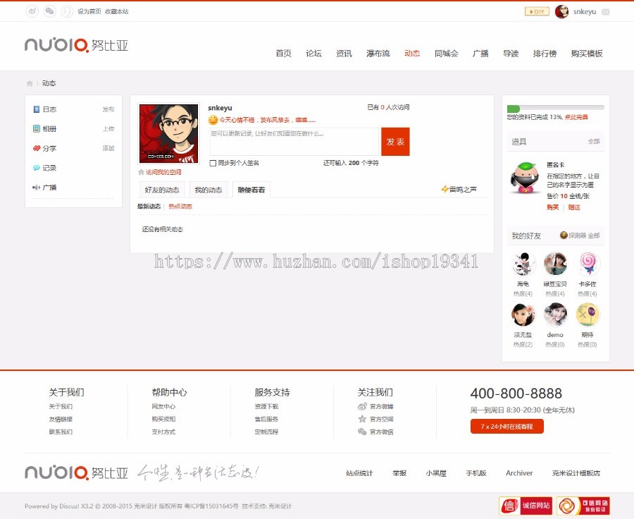 Discuz 模板 克米-努比亚微资讯 商业版 dz新闻科技风格修复版