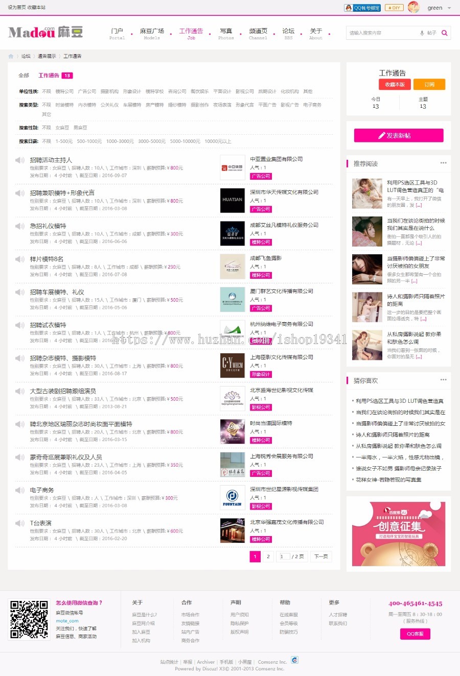 DiscuzX3.2模板 新版麻豆摄影 商业版 dz图片摄影瀑布流论坛模板