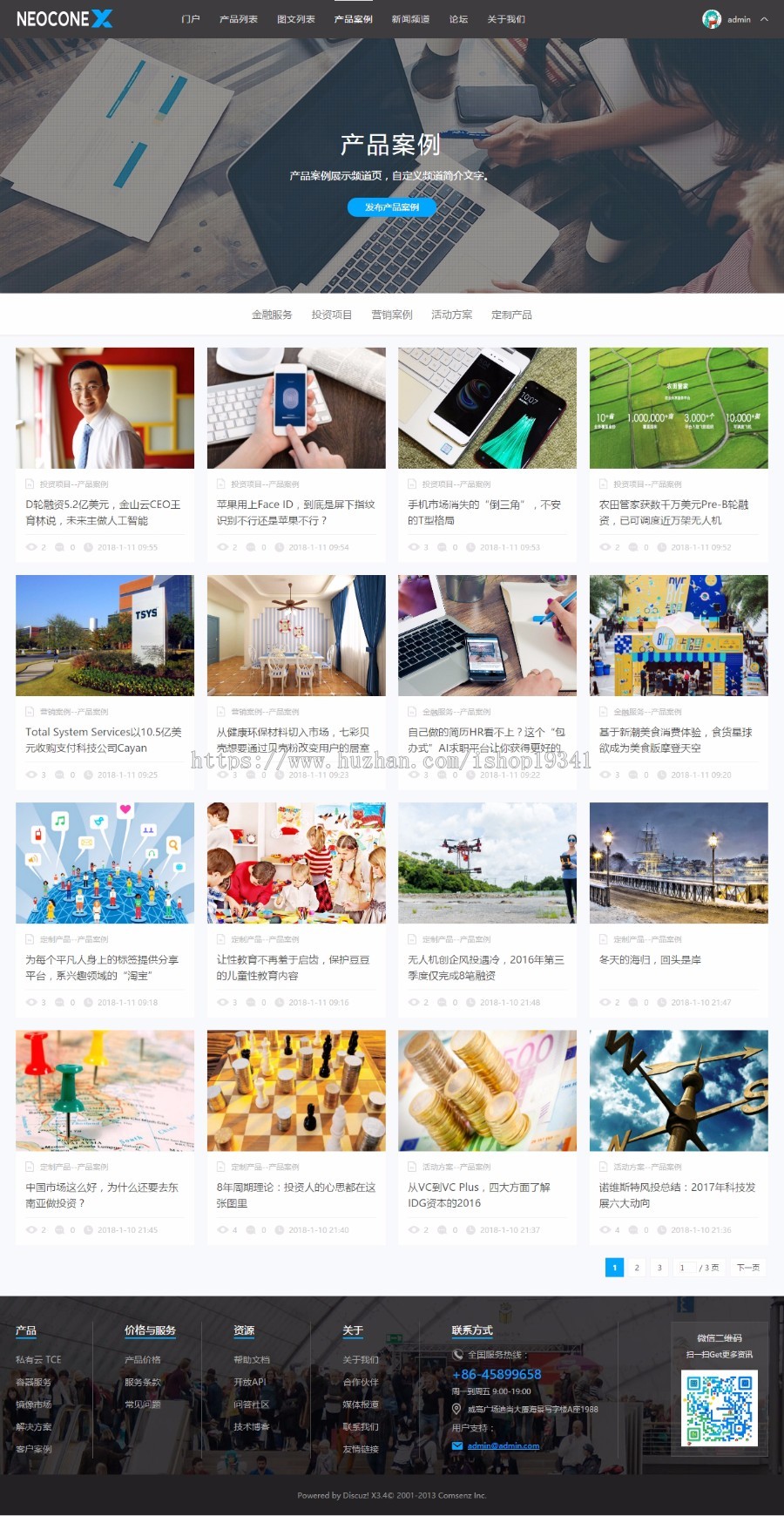 discuz模板企业公司产品案例nex_enterprise_180102商业版dz模板 