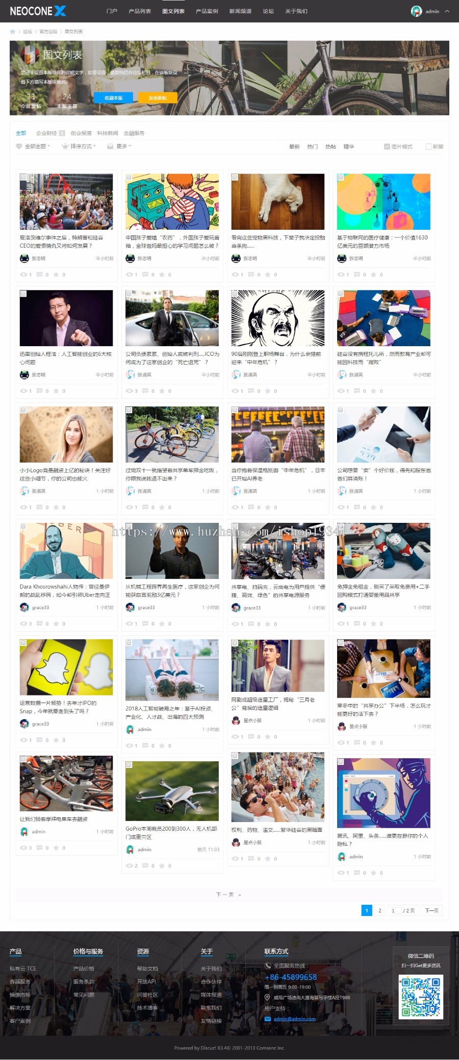 discuz模板企业公司产品案例nex_enterprise_180102商业版dz模板 