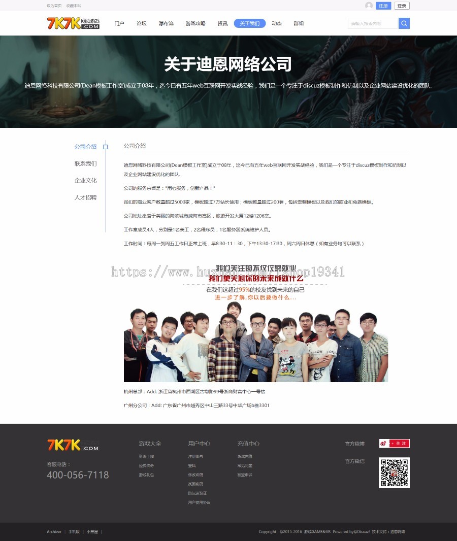 discuz 模板 网页game/小游戏 商业版 dz游戏攻略分类论坛模板 