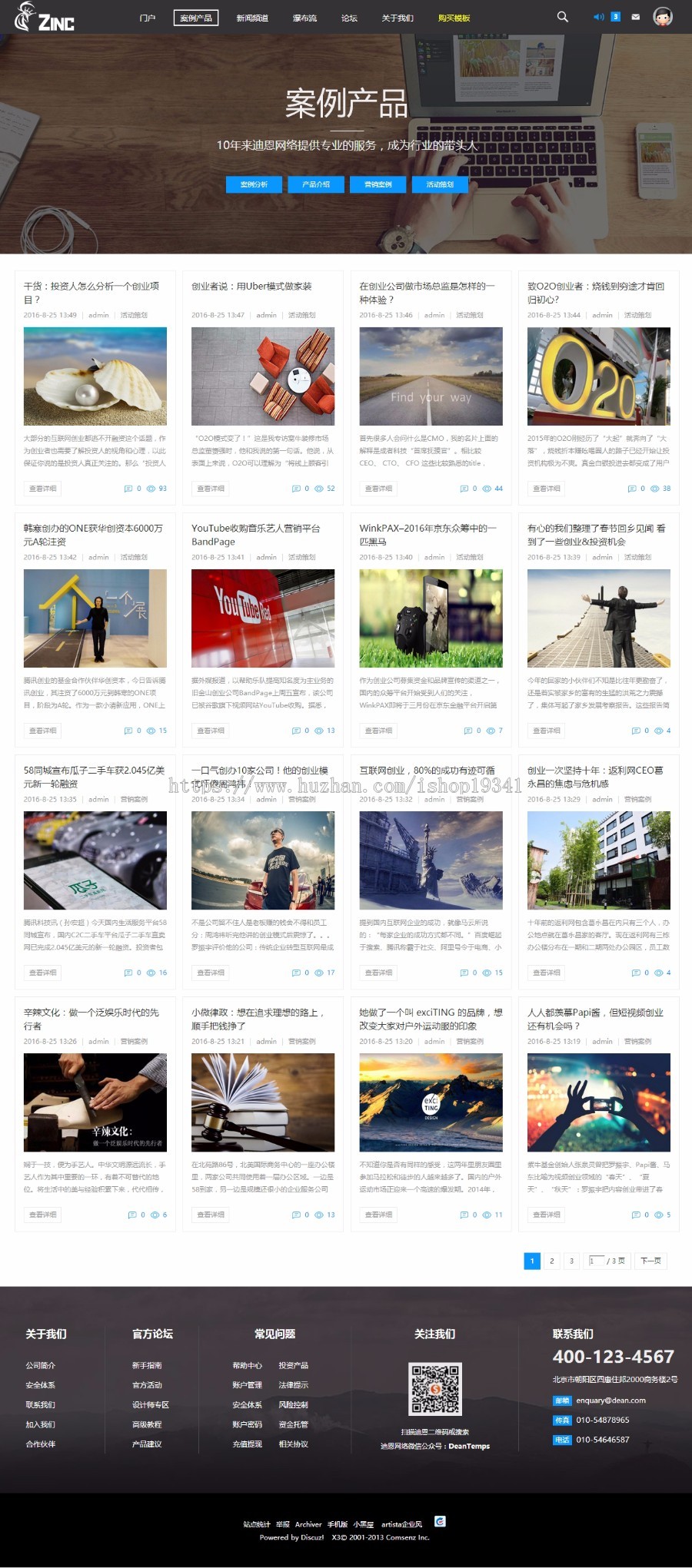 discuz 模板 企业/案例 商业版（GBK+UTF） dz集团公司企业门户模板 