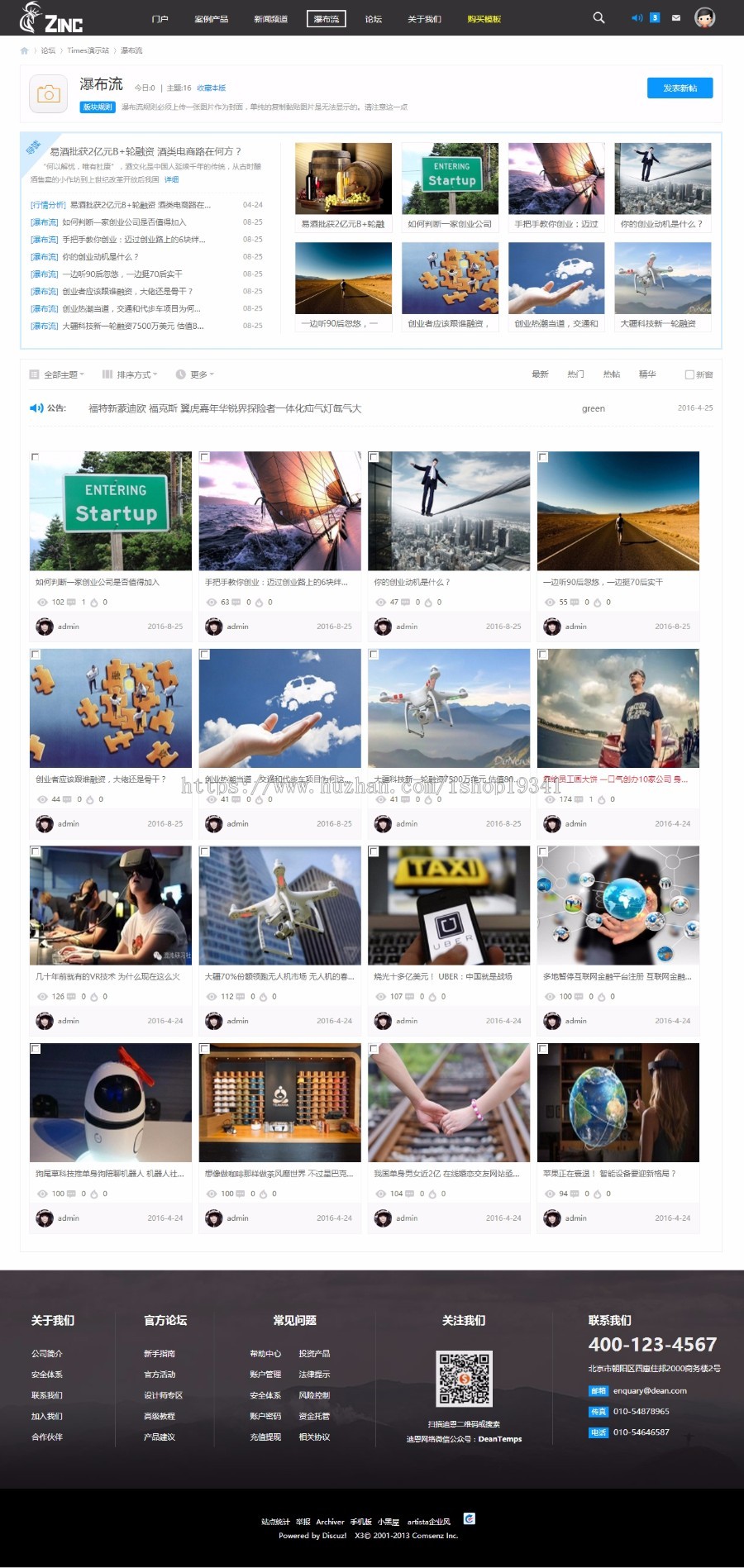 discuz 模板 企业/案例 商业版（GBK+UTF） dz集团公司企业门户模板 