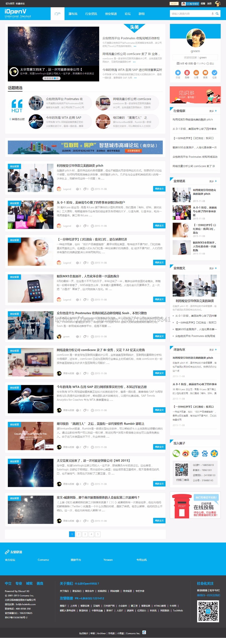 discuz 模板 资讯轻博客 商业版 dz新闻科技资讯门户模板