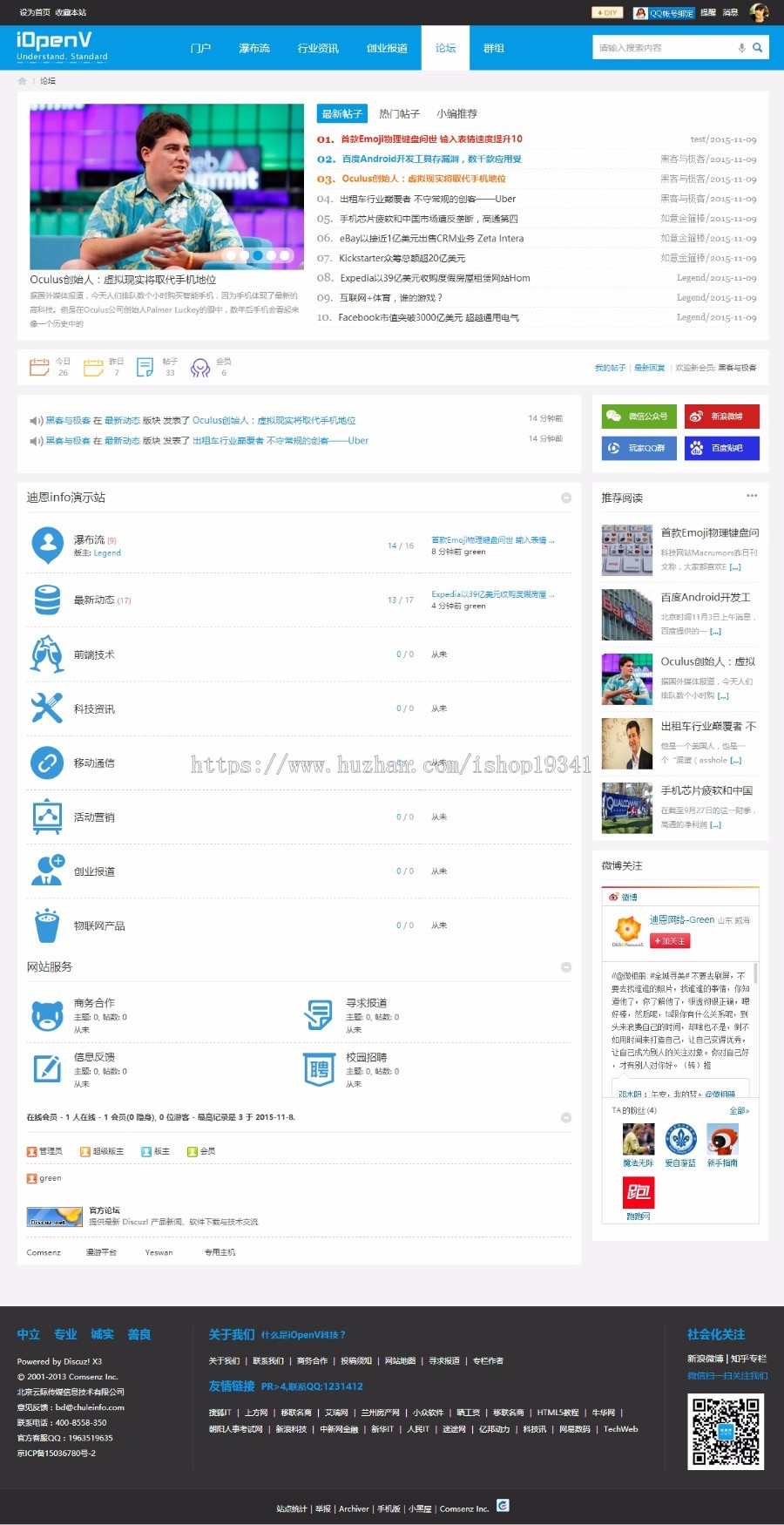 discuz 模板 资讯轻博客 商业版 dz新闻科技资讯门户模板
