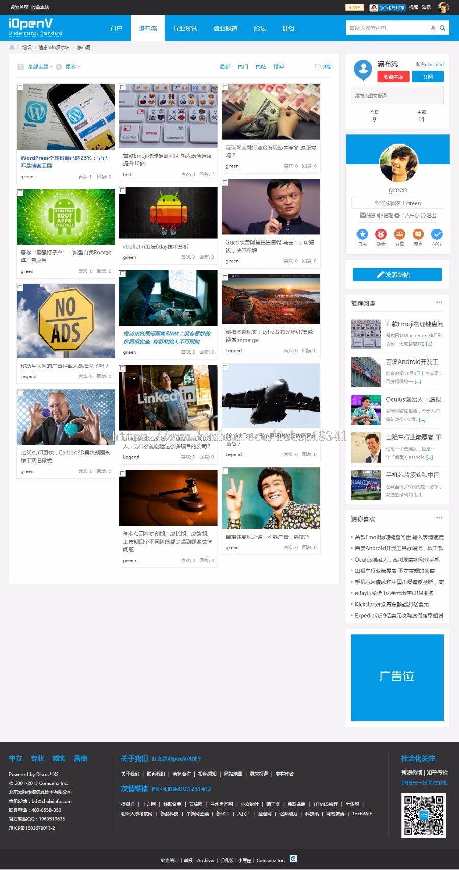 discuz 模板 资讯轻博客 商业版 dz新闻科技资讯门户模板
