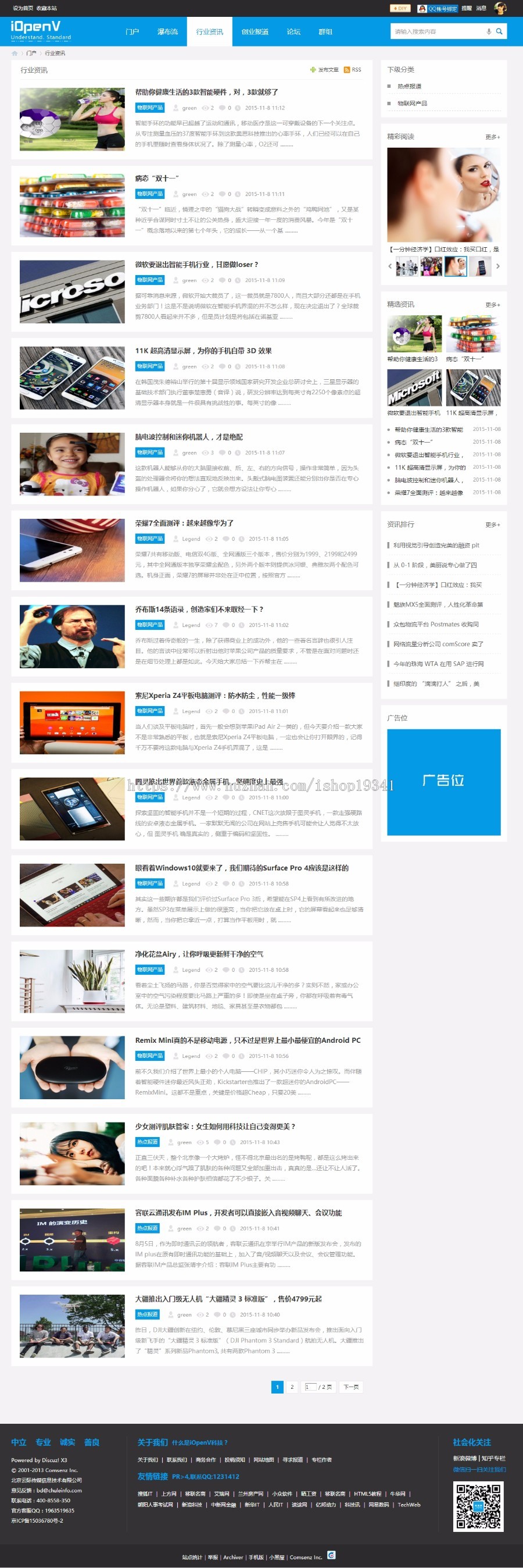 discuz 模板 资讯轻博客 商业版 dz新闻科技资讯门户模板