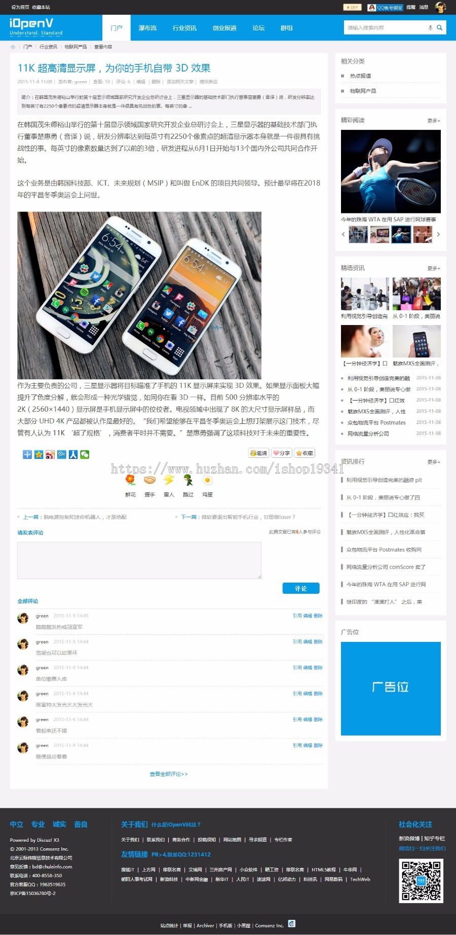 discuz 模板 资讯轻博客 商业版 dz新闻科技资讯门户模板