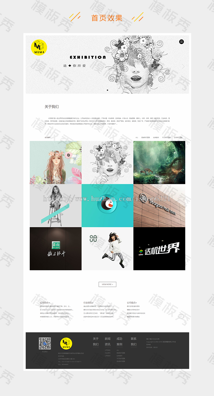 响应式品牌橱窗陈列企业官网网站dedecms织梦模板源码带后台自适应手机端