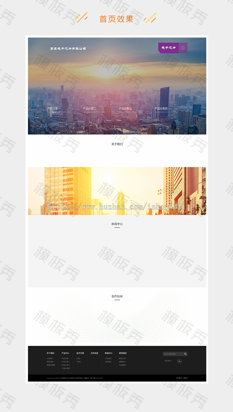 dedecms响应式电子芯片研发设计类企业官网网站织梦模板源码带后台手机端版