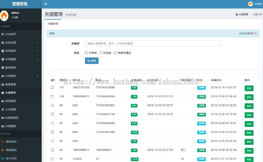 【运营版】Thinkphp5霸屏天下传媒系统源码全开源运营版新威客任务平台