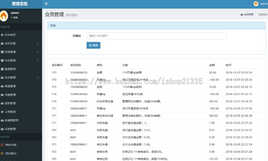 【运营版】Thinkphp5霸屏天下传媒系统源码全开源运营版新威客任务平台