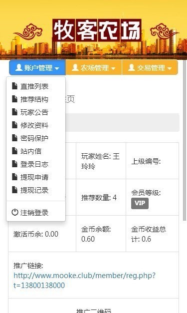 手机版牧客农场复利农场复利理财系统源码