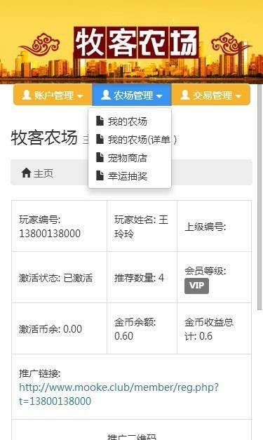 手机版牧客农场复利农场复利理财系统源码