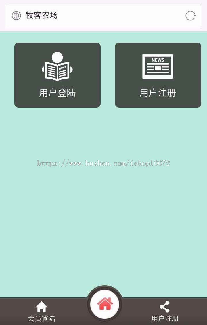 手机版牧客农场复利农场复利理财系统源码