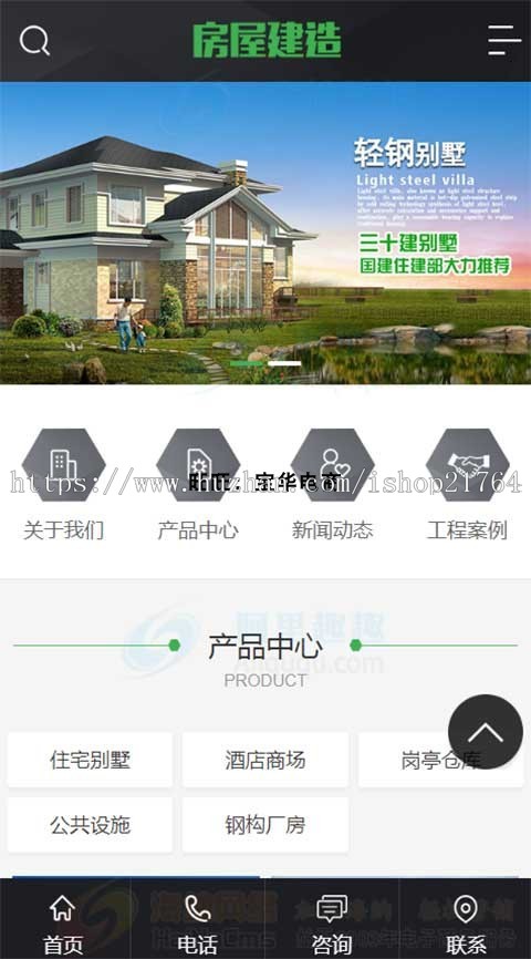 织梦PHP源码地产房屋建筑建造装修网站织梦模板（带手机端）
