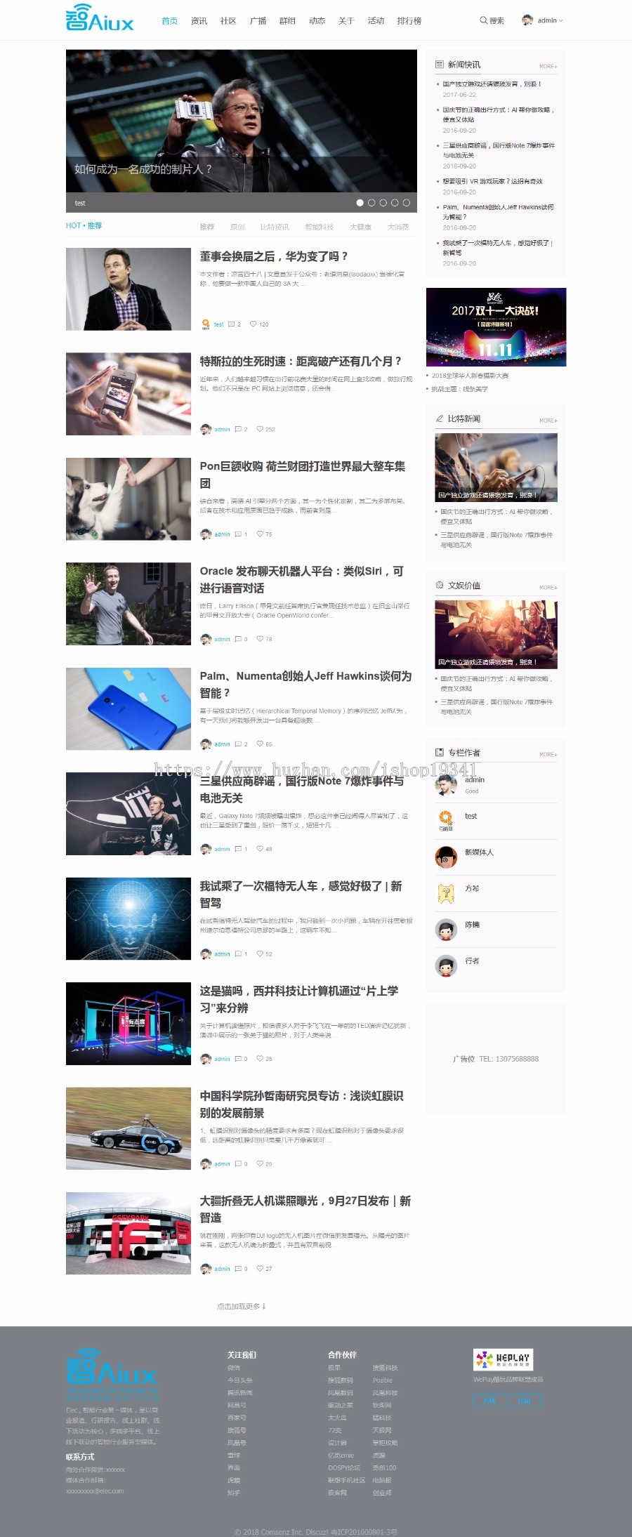 DiscuzX3.2X3.3X3.4模板 精简图文新媒体 商业版GBK+UTF8带DIY 