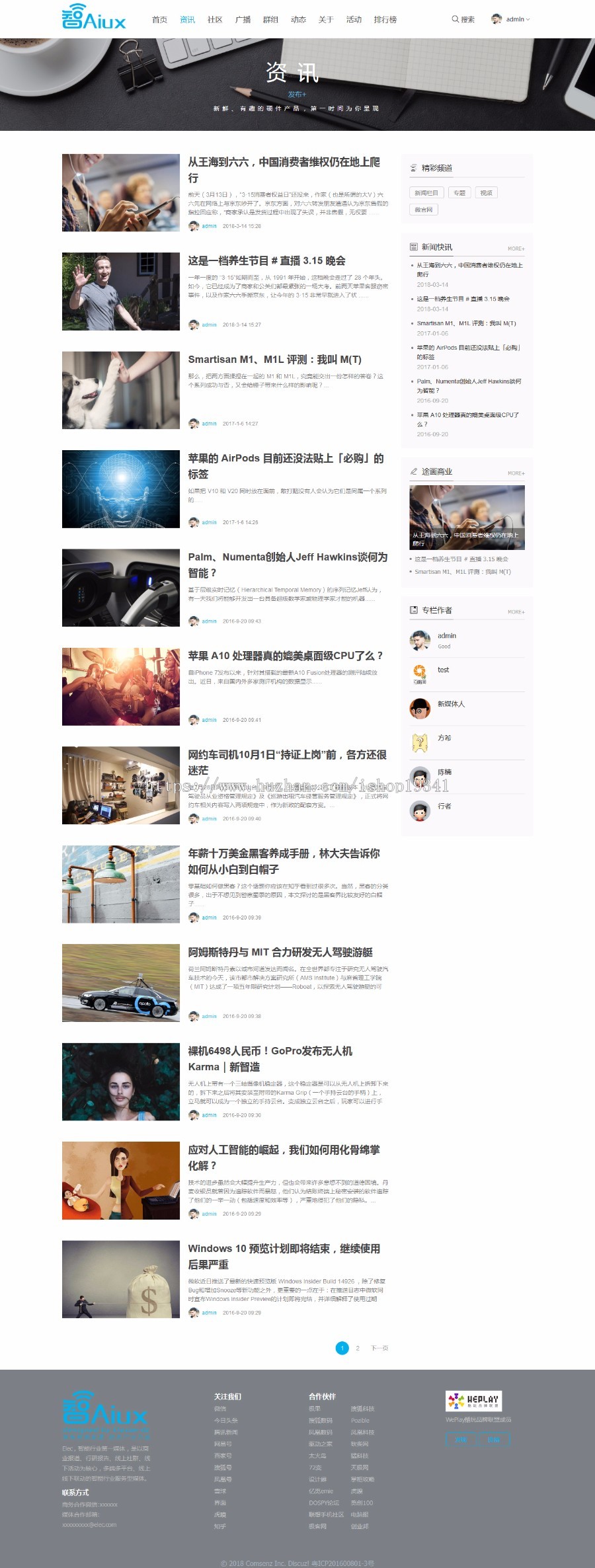 DiscuzX3.2X3.3X3.4模板 精简图文新媒体 商业版GBK+UTF8带DIY 