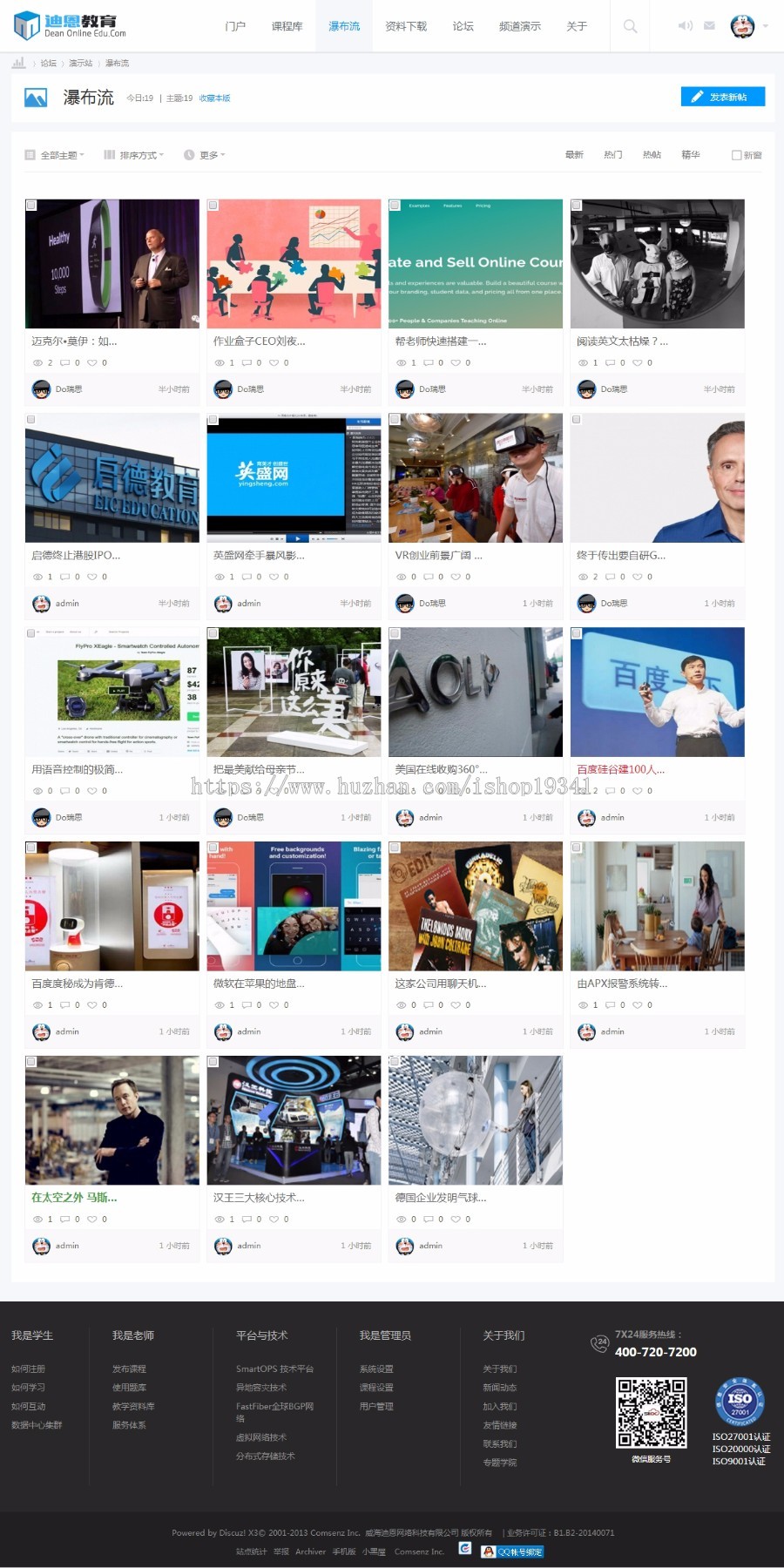 discuz模板 在线教育视频学习技能培训商业版在线教育课程网校模版 dz模板 