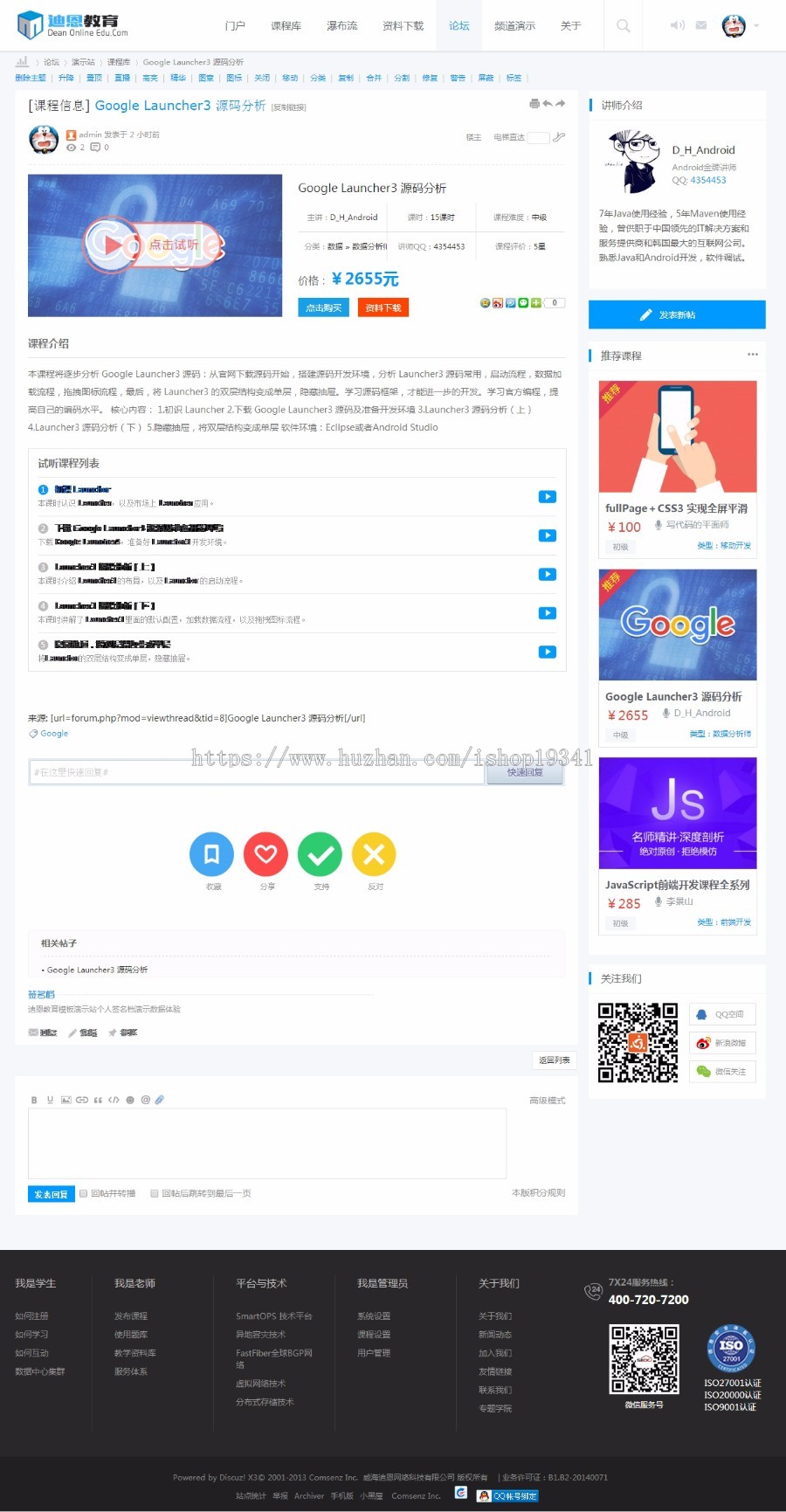 discuz模板 在线教育视频学习技能培训商业版在线教育课程网校模版 dz模板 