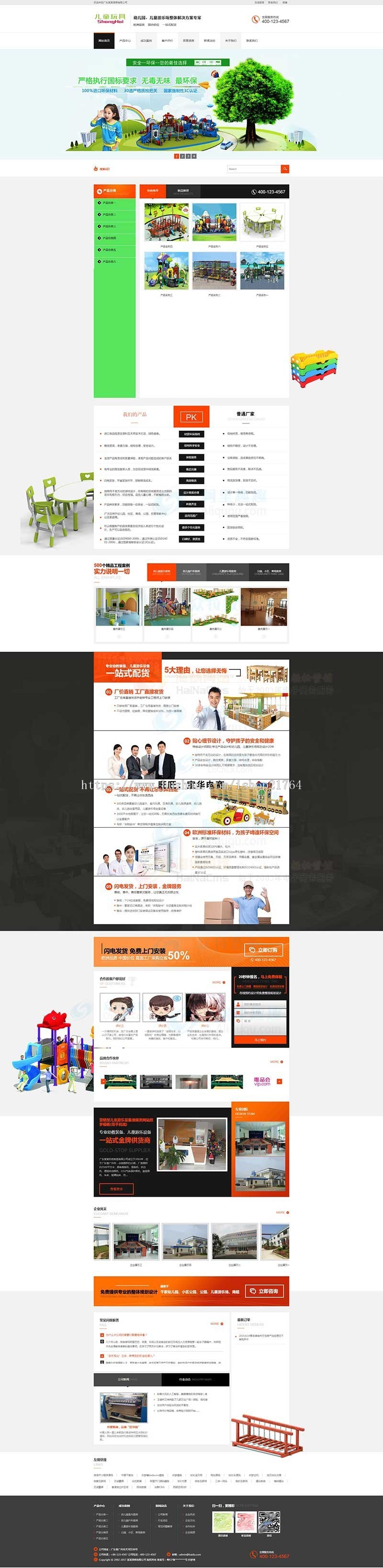 响应式游乐场儿童玩具类网站织梦模板（自适应手机端）公司网站设计