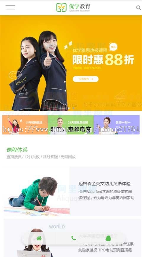 教育培训教学公司网站源码网站建设模版 PHP手机自适应带后台seo