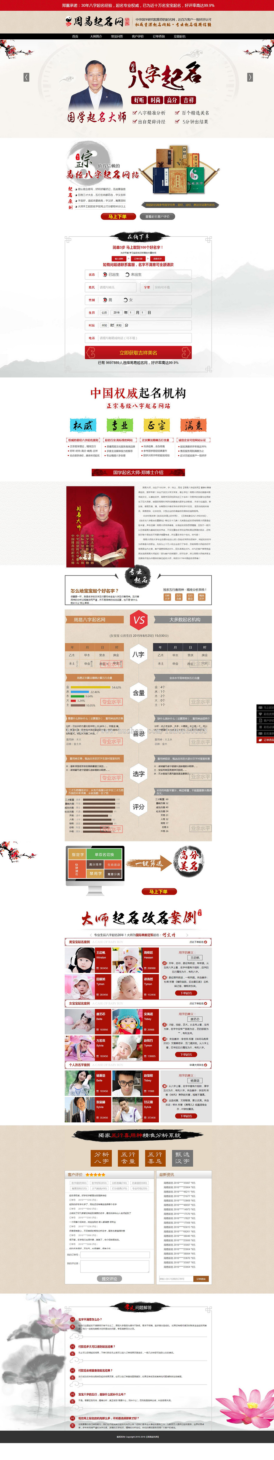 宝宝起名网运营版带个人免签支付码支付