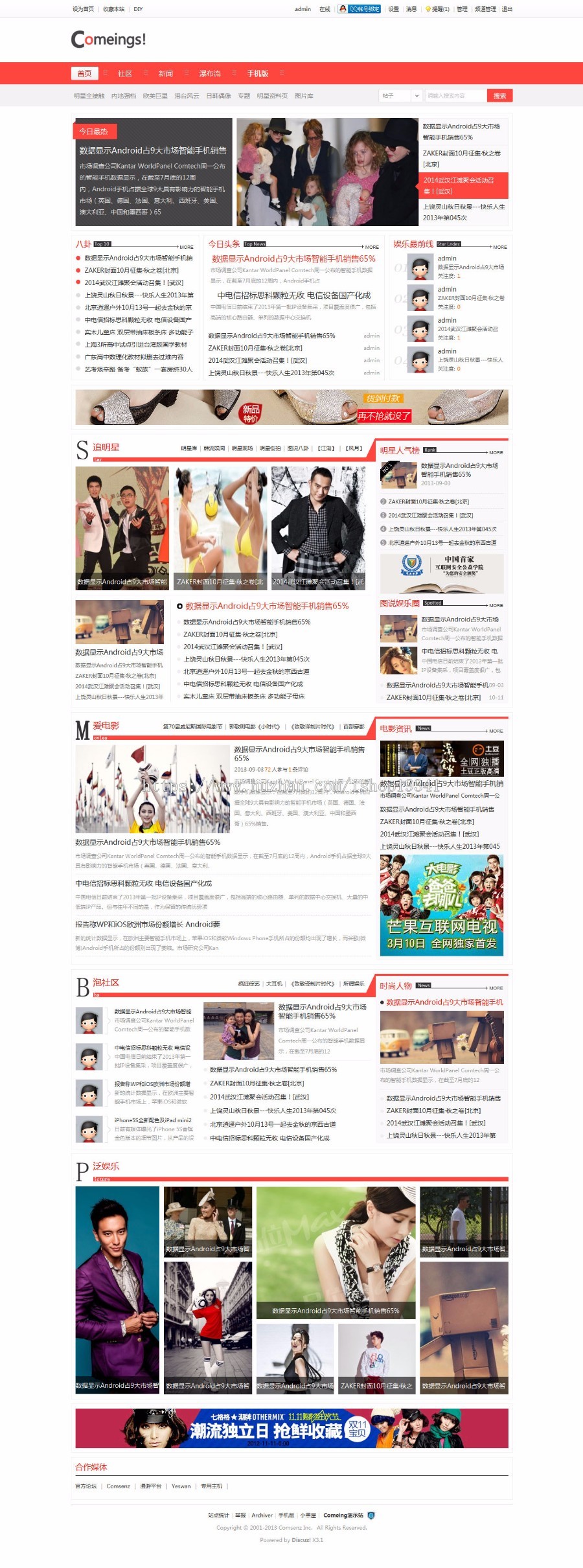 Discuz 模板 Cis!_Entert 商业版V1.0 dz橙色新闻门户资讯论坛 
