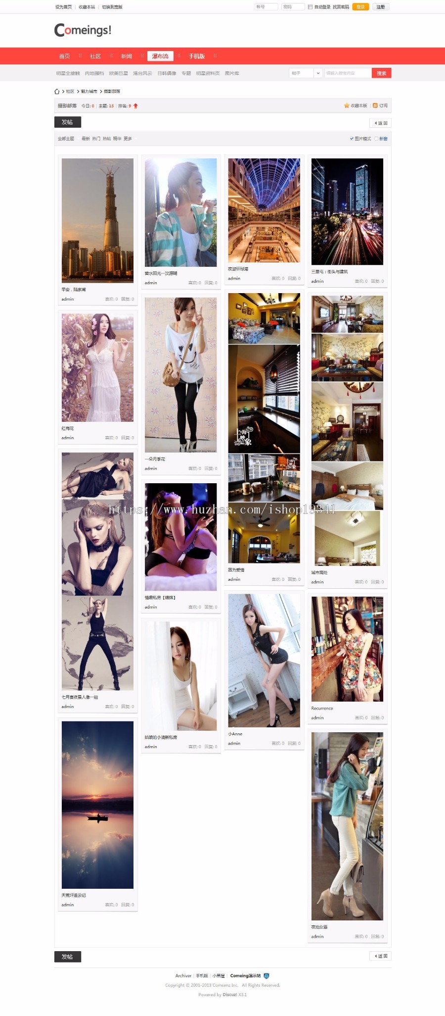 Discuz 模板 Cis!_Entert 商业版V1.0 dz橙色新闻门户资讯论坛 