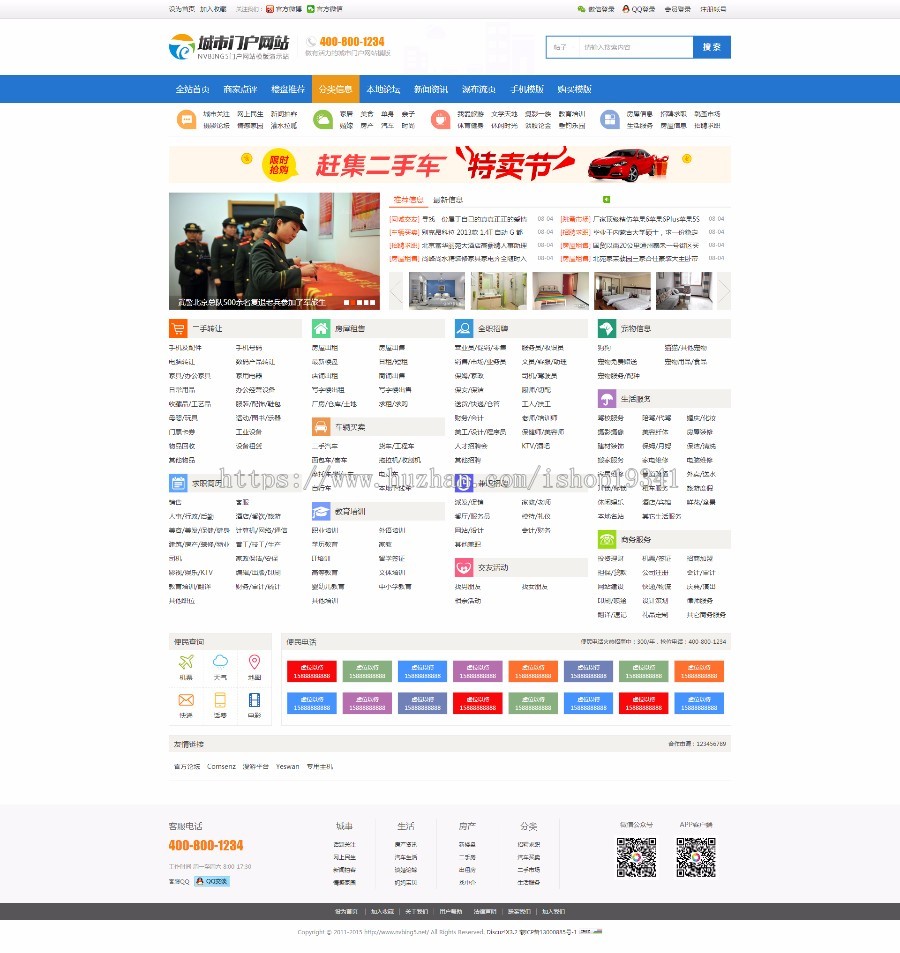 Discuz 模板 N5城市门户系列-x3 商业版 dz地方论坛分类信息门户 