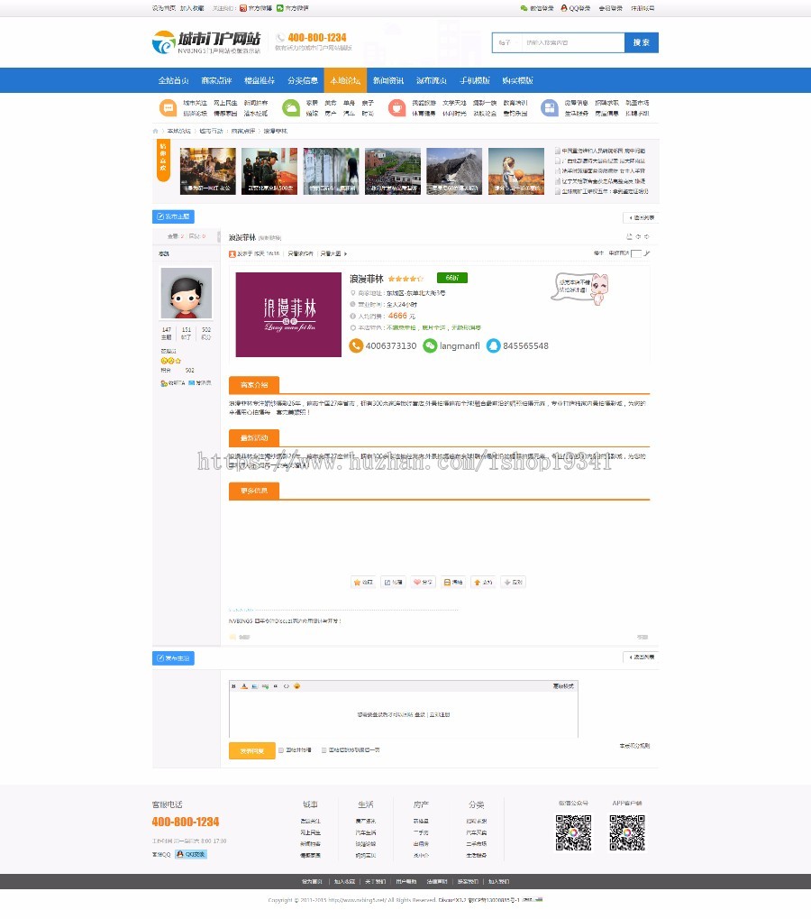 Discuz 模板 N5城市门户系列-x3 商业版 dz地方论坛分类信息门户 