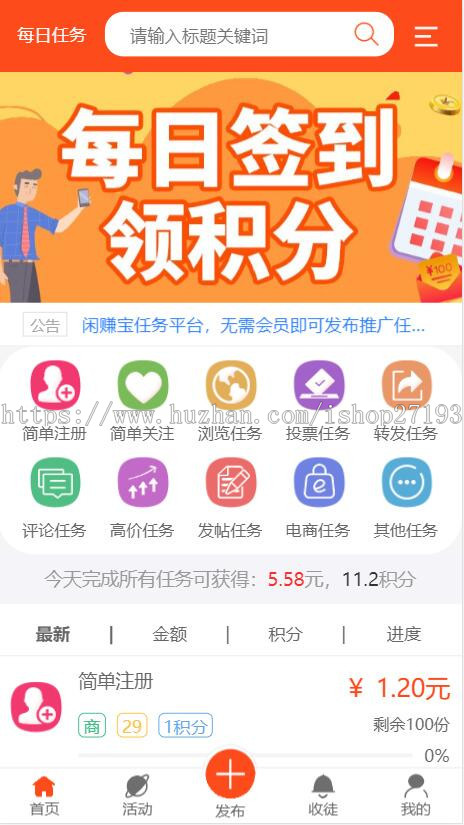 Thinkphp5全新UI手机端威客任务平台源码支持投票任务发布蚂蚁帮扶众人帮[可封装APP] 