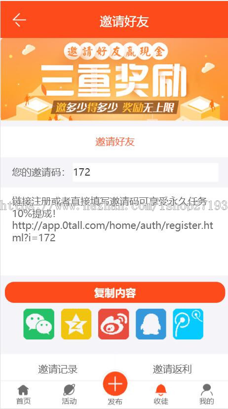 Thinkphp5全新UI手机端威客任务平台源码支持投票任务发布蚂蚁帮扶众人帮[可封装APP] 