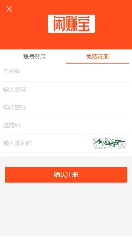 Thinkphp5全新UI手机端威客任务平台源码支持投票任务发布蚂蚁帮扶众人帮[可封装APP] 