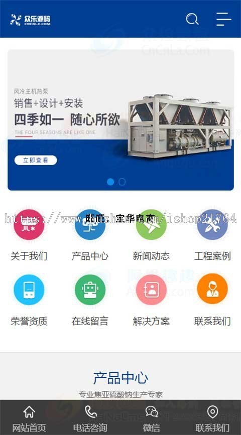 响应式空调环保净化工程类网站织梦模板（自适应手机端）完整带后台