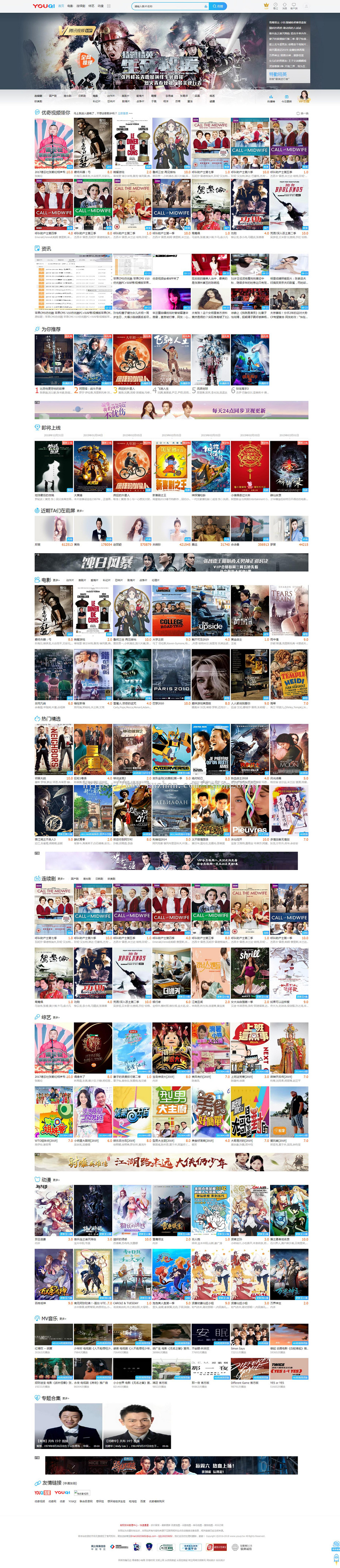 仿​优酷电影音乐在线播放带移动端无域名授权