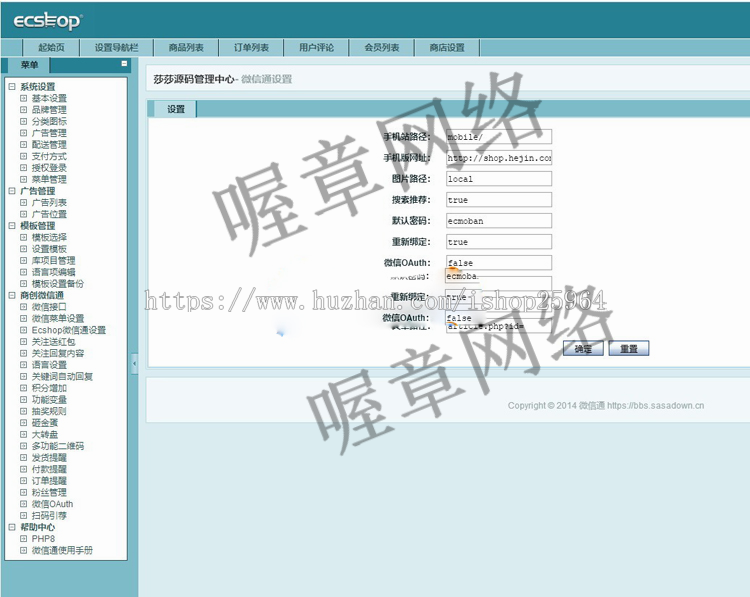 便利100豪华版网上超市 ecshop生活便利商城源码 PC+WAP+微信端 带支付接口+会员系统 