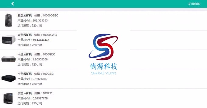 云矿机源码 GEC云矿机源码带公会，手机自适应