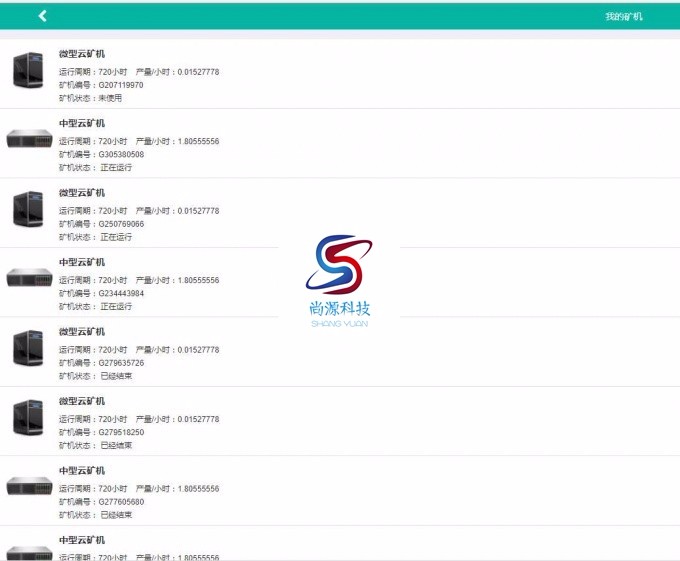 云矿机源码 GEC云矿机源码带公会，手机自适应