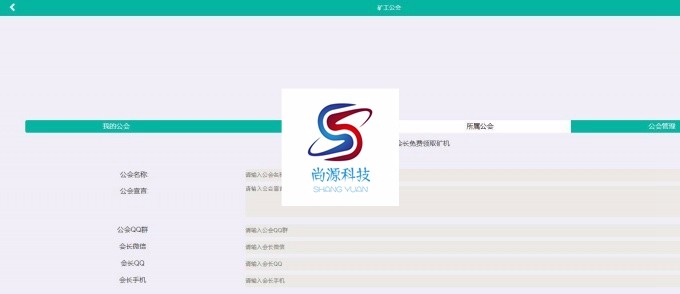 云矿机源码 GEC云矿机源码带公会，手机自适应