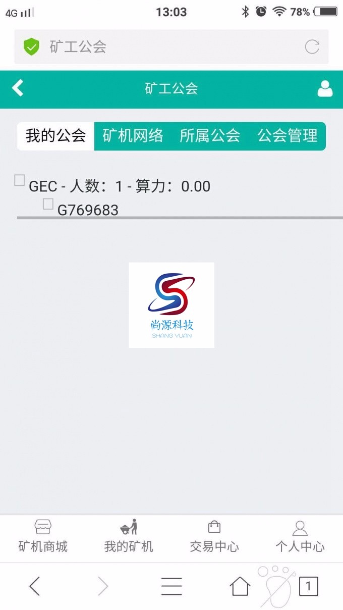 云矿机源码 GEC云矿机源码带公会，手机自适应