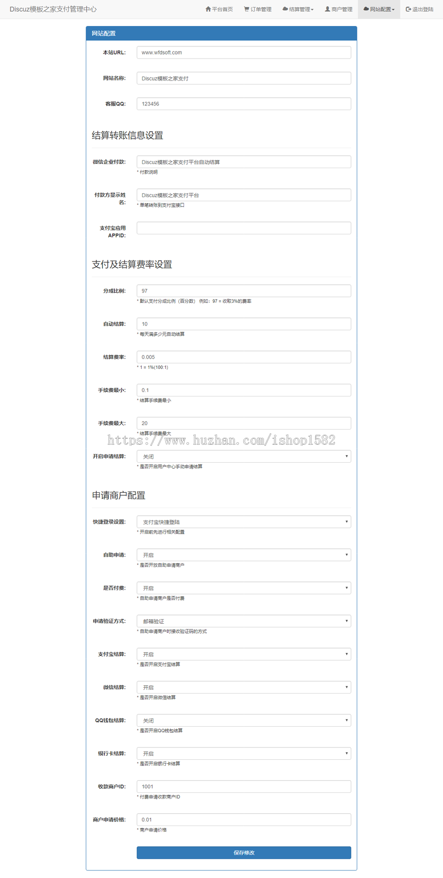 新款风格易支付网站源码 对接支付宝 qq 微信官方接口 秒到账