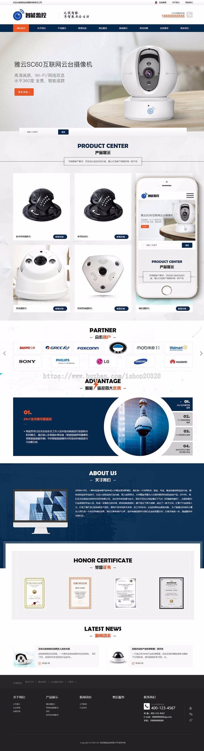 【企业网站+手机端】织梦响应式智能安防监控摄影类网站源码
