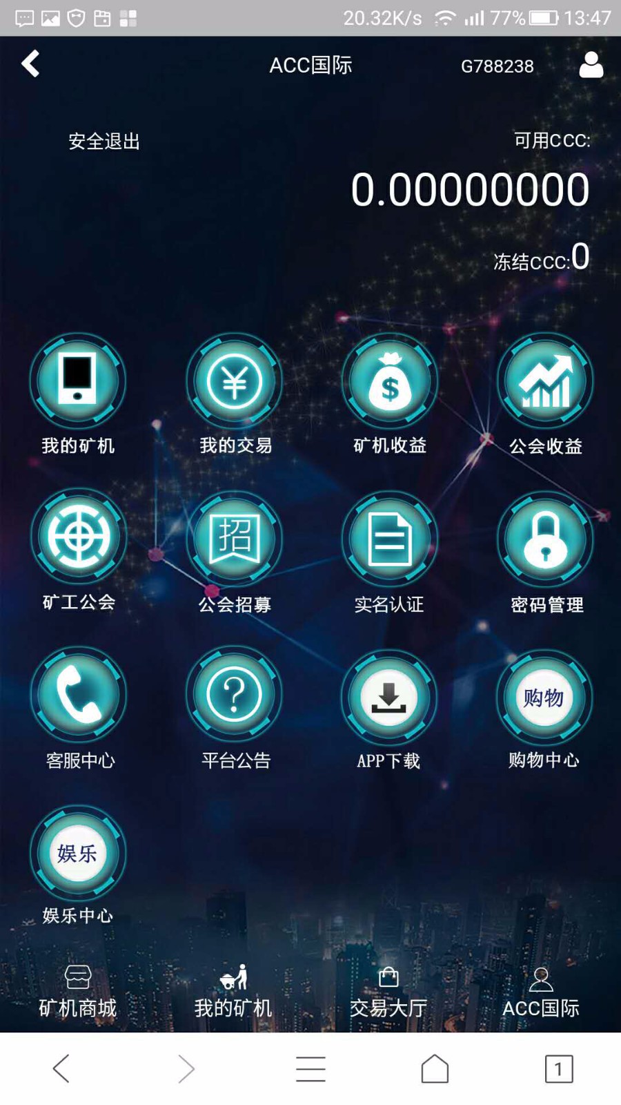 高端【带身份验+送矿机功能】2018GEC矿机源码 GEC挖矿