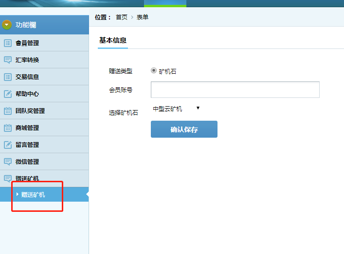高端【带身份验+送矿机功能】2018GEC矿机源码 GEC挖矿