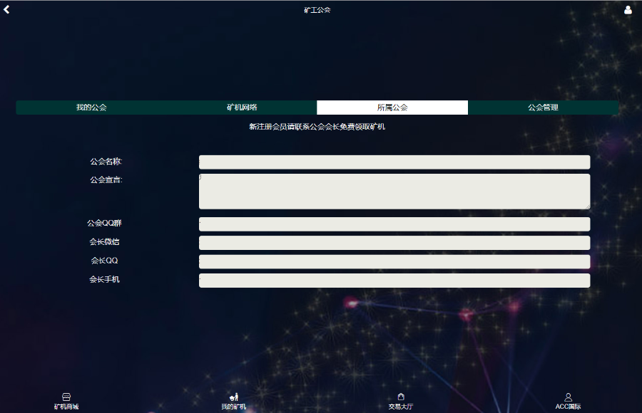 高端【带身份验+送矿机功能】2018GEC矿机源码 GEC挖矿