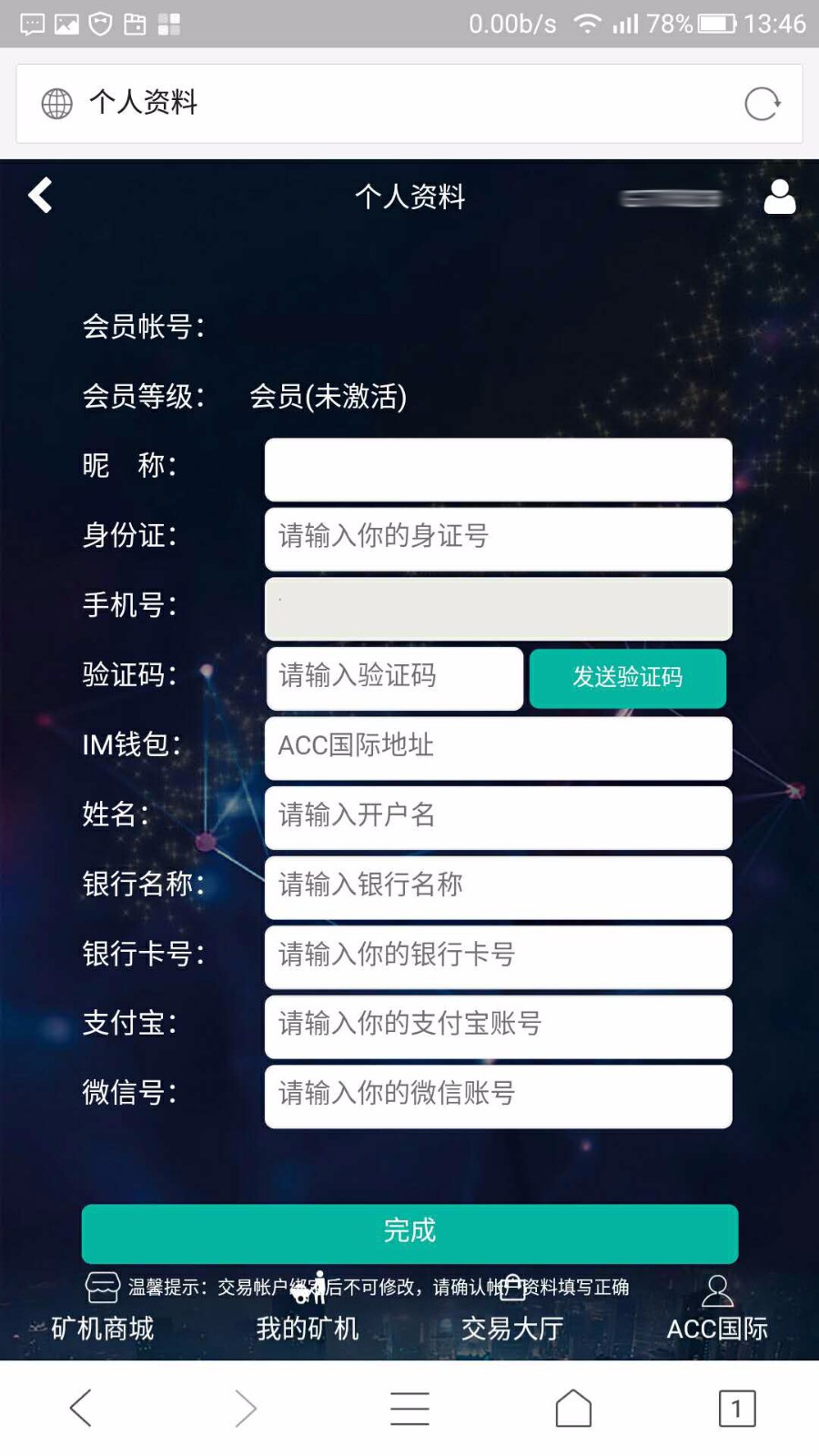 高端【带身份验+送矿机功能】2018GEC矿机源码 GEC挖矿