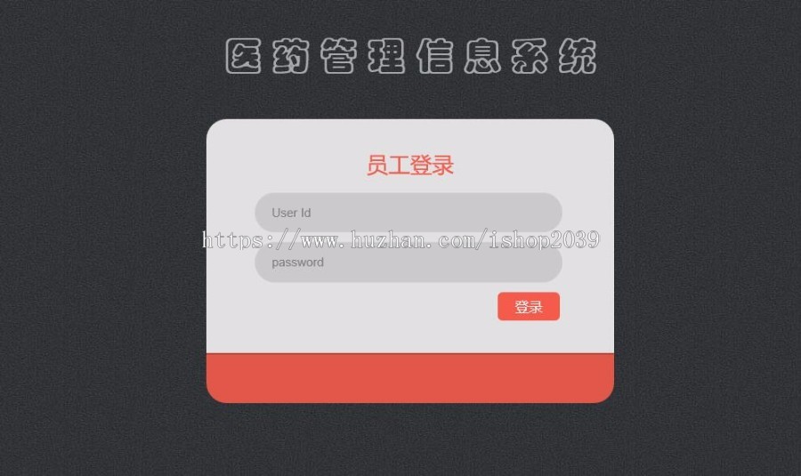 java基于spring+springMVC+mybatis+easyui技术实现的医药后台管理系统源码（毕业设计）